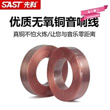 下殺-音箱線汽車純銅無氧銅20 18 16 14GA喇叭線發燒音響線材 歷史價格詳細信息