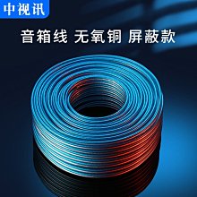 下殺-音箱線汽車純銅無氧銅20 18 16 14GA喇叭線發燒音響線材 歷史價格詳細信息