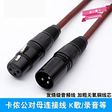 下殺-音箱線無氧銅音頻線室外護套喇叭線大功率發燒專業舞臺純銅音響線 歷史價格詳細信息