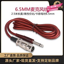 下殺-卡儂母轉3.5mm音頻線電容麥克風線電腦聲卡電容麥專用話筒連接線 歷史價格詳細信息