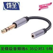 發燒級6.5轉3.5音頻線單晶銅鍍銀3.5mm轉6.5手機電腦調音臺連接線 歷史價格詳細信息