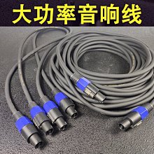 下殺-專業工程級音響線連接線通用舞臺KTV電影院功放音箱音頻線喇叭線喇叭線 歷史價格詳細信息