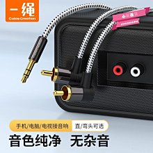 下殺 發燒級有源音箱單RCA蓮花頭 惠威M50W音箱線 衛星音響功放連接線 歷史價格詳細信息