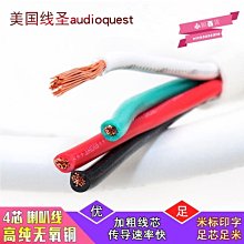 下殺-線尊 TX780單晶銅音響跳線發燒級音箱喇叭線橋接片雙線分音連接線喇叭線 跳線 橋線 連接線 歷史價格詳細信息