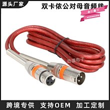 發燒級卡儂公轉6.5mm母轉接頭話筒母頭轉卡農 6.35/6.5母轉卡龍頭 歷史價格詳細信息