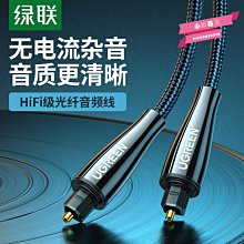下殺 綠聯音頻線一分二3.5mm轉雙蓮花頭rca插頭手機電腦音響連接線通用 歷史價格詳細信息