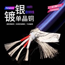 Xangane/象神發燒級音響純銀電源線CD膽機前級功放hifiAmerican電源線 歷史價格詳細信息