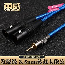 下殺-音頻線3.5mm轉卡農母手機調音臺電容麥克風線直播聲卡話筒連接線 歷史價格詳細信息