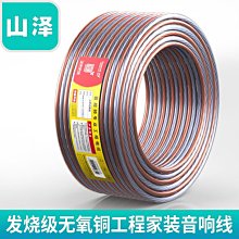 下殺-發燒級音箱線e彎型針插環繞線發燒級喇叭線 音頻線音響環繞喇叭線喇叭線 歷史價格詳細信息