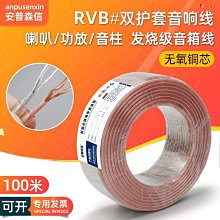 下殺-專業工程級音響線連接線通用舞臺KTV電影院功放音箱音頻線喇叭線喇叭線 歷史價格詳細信息