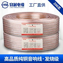 下殺-音頻線發燒級HIFI高保無氧銅香蕉頭音響喇叭線電視電腦功放連接線喇叭線 歷史價格詳細信息