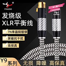 發燒平衡線 單晶銅卡農公對母 平衡音頻線 XLR電容麥話筒專用線 FSXC3 歷史價格詳細信息