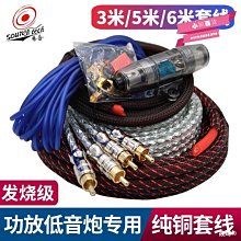 下殺 汽車音響高轉低音頻轉換器功放低音炮套線電源線音頻線保險絲管膽 歷史價格詳細信息