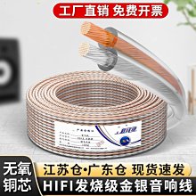 下殺-發燒級音箱線e彎型針插環繞線發燒級喇叭線 音頻線音響環繞喇叭線喇叭線 歷史價格詳細信息