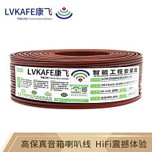 下殺-音箱線無氧銅音頻線室外護套喇叭線大功率發燒專業舞臺純銅音響線 歷史價格詳細信息