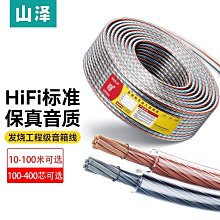 下殺-音響線連接線功放音頻線喇叭線音箱線音頻線連接線汽車環繞線通用喇叭線 歷史價格詳細信息