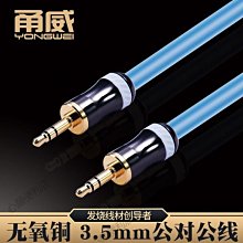 下殺 車載AUX音頻線車用3.5mm公對公雙頭耳機手機電腦汽車音響連接線長 歷史價格詳細信息
