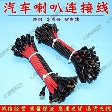 下殺-音箱線汽車純銅無氧銅20 18 16 14GA喇叭線發燒音響線材 歷史價格詳細信息