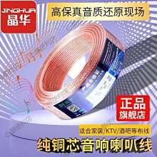 音箱線純銅專業音箱線材發燒級音頻連接線家用喇叭線功放香蕉頭線【CICI穿搭設計室】 歷史價格詳細信息