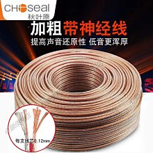 秋葉原喇叭線音箱線插頭帶線專用音響線純銅香蕉頭功放歐姆頭連接線4N純銅環繞主副音響連接線200芯 歷史價格詳細信息