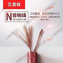 下殺-音響線連接線功放音頻線喇叭線音箱線音頻線連接線汽車環繞線通用喇叭線 歷史價格詳細信息