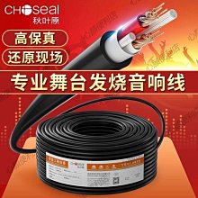 音箱線純銅專業音箱線材發燒級音頻連接線家用喇叭線功放香蕉頭線【CICI穿搭設計室】 歷史價格詳細信息