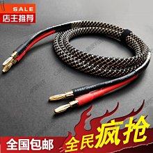 下殺-音響線連接線功放音頻線喇叭線音箱線音頻線連接線汽車環繞線通用喇叭線 歷史價格詳細信息