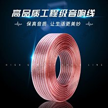 工程音響電源線 室內外高保真音響喇叭線 舞臺KTV音箱連接電源線 歷史價格詳細信息