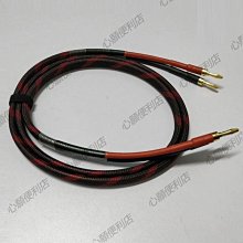 下殺-發燒級音箱線e彎型針插環繞線發燒級喇叭線 音頻線音響環繞喇叭線喇叭線 歷史價格詳細信息