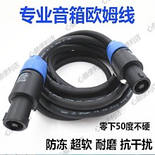 下殺-音響線防凍柔軟發燒音箱喇叭線環繞E音響汽車音頻線材純銅音箱線喇叭線 歷史價格詳細信息