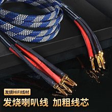 下殺-音箱線喇叭線600芯百分百純度無氧銅4平方發燒音響連接線廠家直1喇叭線 價格比較,價格查詢,歷史價格詳細信息
