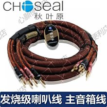 秋葉原喇叭線音箱線插頭帶線專用音響線純銅香蕉頭功放歐姆頭連接線4N純銅環繞主副音響連接線200芯 歷史價格詳細信息