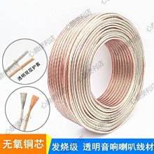 下殺-音響線連接線功放音頻線喇叭線音箱線音頻線連接線汽車環繞線通用喇叭線 歷史價格詳細信息