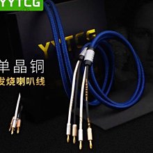 下殺-同款發燒級無氧銅音響線專業音箱線喇叭線音頻線51環繞散線連接線喇叭線 歷史價格詳細信息