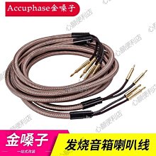 下殺-發燒級音箱線e彎型針插環繞線發燒級喇叭線 音頻線音響環繞喇叭線喇叭線 歷史價格詳細信息