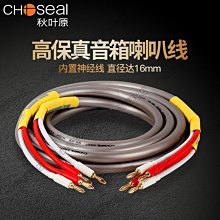 下殺-秋葉原音響線金銀音箱線純銅喇叭線汽車環繞背景音樂HIFI音頻線材喇叭線 歷史價格詳細信息