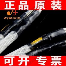 下殺-愛聽ATAUDIO Q8電容麥克風線純銅發燒平衡線鍍銀卡儂公對母音頻線 歷史價格詳細信息
