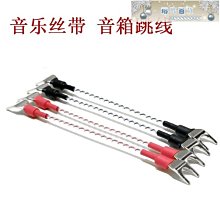 下殺-音樂絲帶純銀音箱跳線高低音喇叭雙線分音線香蕉頭轉Y叉U型頭線喇叭線 跳線 橋線 連接線 歷史價格詳細信息
