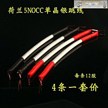 下殺-跳線板音響喇叭四芯音箱歐姆 音箱插座8/12/16位1U機柜卡儂面板喇叭線 跳線 橋線 連接線 歷史價格詳細信息