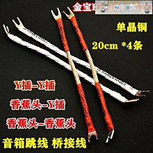 下殺-跳線板音響喇叭四芯音箱歐姆 音箱插座8/12/16位1U機柜卡儂面板喇叭線 跳線 橋線 連接線 歷史價格詳細信息