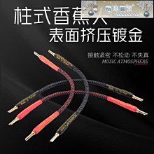 下殺-線尊 TX780單晶銅音響跳線發燒級音箱喇叭線橋接片雙線分音連接線喇叭線 跳線 橋線 連接線 歷史價格詳細信息