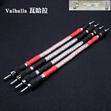 下殺-音樂絲帶純銀音箱跳線高低音喇叭雙線分音線香蕉頭轉Y叉U型頭線喇叭線 跳線 橋線 連接線 歷史價格詳細信息