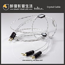 Crystal Cable 喇叭線 Dreamline Plus Monocrystal 長度2M 歷史價格詳細信息