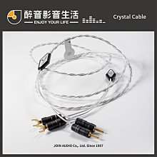 【醉音影音生活】荷蘭 Crystal Cable Piccolo Diamond RCA訊號線.台灣公司貨 歷史價格詳細信息