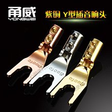 甬威 純銅RCA蓮花焊接頭 數字同軸音視頻插頭 音響音箱功放音頻頭 歷史價格詳細信息