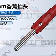 純銅免焊4mm香蕉插頭 四頁型萬能表電源測試插頭功放接線柱接插頭-心願便利店 歷史價格詳細信息
