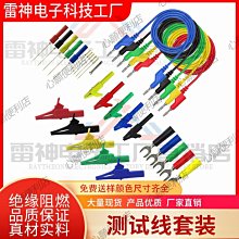 汽修用探頭免刺破線針刺探針組合套裝香蕉插頭鱷魚夾測試導線香蕉插-心願便利店 價格比較,價格查詢,歷史價格詳細信息