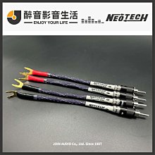 【醉音影音生活】Neotech NJW-AG/GD 喇叭跳線.UP-OCC單晶銀+1%金合金導體.公司貨 歷史價格詳細信息