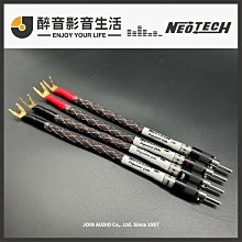 【醉音影音生活】Neotech NJW-AG/GD 喇叭跳線.UP-OCC單晶銀+1%金合金導體.公司貨 歷史價格詳細信息