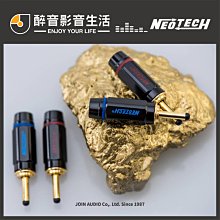 【醉音影音生活】Neotech NJW-AG/GD 喇叭跳線.UP-OCC單晶銀+1%金合金導體.公司貨 歷史價格詳細信息